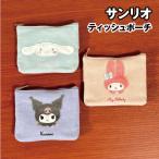  Sanrio герой z салфетка сумка нежный нашивка SRTZ-143-5 / Cinnamoroll My Melody черный mi