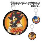  бесплатная доставка Sonic * The * Hedgehog персональная сигнализация SS-13 / Sonic Shadow 