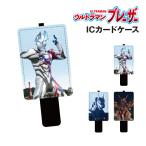  Ultraman Blazer IC футляр для карточек UM-35 / Ultraman Blazer earth галлон ba The nga