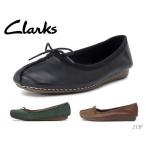 クラークス Clarks Freckle Ice フレックルアイス 213F レディース フラットシューズ ぺたんこ