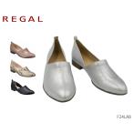 リーガル レディース REGAL Ladies F24LAB アーモンドトウフラットパンプス 靴 正規品