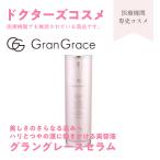 GranGrace グラングレース セラム　美容液　40ml（医療機関専用サイズ）　ドクターズコスメ　総合アンチエイジング