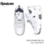 REEBOK INSTA PUMP FURY OG ”TRIPLE WHITE” リーボック インスタ ポンプフューリー スニーカー ( 白 ホワイト メンズ レディース ウィメンズ GW7054 )