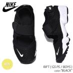 ショッピングナイキ サンダル NIKE RIFT ( GS PS / BOYS ) 
