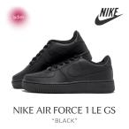ショッピングエアフォース NIKE AIR FORCE 1 LE GS 