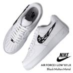 ショッピングエアフォース NIKE ナイキ エアフォース ロー スニーカー AIR FORCE 1 LOW '07 LX Black Molten Metal ( 白 ホワイト モルテンメタル 黒 IF1686-101 )