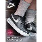 ショッピングエアフォース NIKE ナイキ エアフォース スニーカー AIR FOCE 1 GS BLACK/WOLF GREY ( 黒 ブラック グレー レディース ウィメンズ HQ3807-001 )