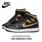NIKE ナイキ エア ジョーダン 1 ミッド スニーカー AIR JORDAN 1 MID Black/Metallic Gold ( 黒 ブラック 金 ゴールド DQ8426-071 )