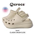 ショッピングクロックス crocs クロックス クラシック クラッシュ クロッグ サンダル CLASSIC CRUSH CLOG BONE ( スライド ボーン 厚底 国内正規品 207521-2Y2 )