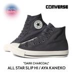 CONVERSE コンバース アヤ カネコ オールスター スリップ ハイ スニーカー ALL STAR SLIP HI / AYA KANEKO DARK CHARCOAL ( 黒 31314120 )