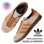 adidas アディダス ガゼル インドア スニーカー GAZELLE INDOOR WARM SANDSTONE ( ガッツレー 茶色 ブラウン ベージュ メンズ レディース JH5412 )