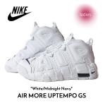 ショッピングＮＩＫＥ NIKE ナイキ エア モア アップテンポ スニーカー AIR MORE UPTEMPO GS White/Midnight Navy ( 白 紺 ホワイト レディース ウィメンズ DH9719-100 )