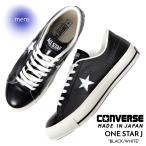 CONVERSE コンバース ワンスター レザー スニーカー ONE STAR J MADE IN JAPAN BLACK/WHITE ( 黒 ブラック メンズ LEATHER 32346511 )