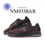 ショッピングbalance 海外限定 NEW BALANCE ニューバランス 933 ヌメリック スニーカー NM933BAR BROWN ( 992 993 ブラウン 茶色 メンズ )