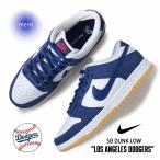 ショッピングダンク NIKE SB ナイキ ダンク スニーカー DUNK LOW LOS ANGELES DODGERS ( 青 ブルー LA ロサンゼルス ドジャース メンズ DO9395-400 )