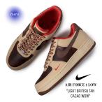 ショッピングエアフォース1 海外限定 NIKE ナイキ エアフォース 1 ロー スニーカー AIR FORCE 1 LOW LIGHT BRITISH TAN/CACAO WOW ( 日本未発売 ブラウン メンズ HQ3447-222 )