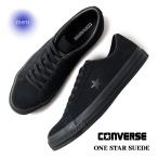 CONVERSE コンバース ワンスター スウェード スニーカー ONE STAR SUEDE BLACK MONOCHROME ( ブラック 黒 スエード メンズ 33702081 )