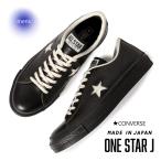 ショッピングワンスター CONVERSE コンバース ワンスター スニーカー ONE STAR J BLACK ( ブラック 黒 メンズ ローテク レザー JAPAN 日本製 CT70 33702070 )