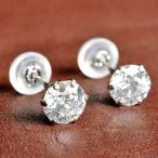 ピアス ダイヤ<br>スタッド<br>(ＴＯＴＡＬ1.00ct）<br>カード鑑別書付き レディース 女性用 ジュエリー