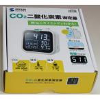 SANWA SUPPLY サンワサプライ CO2二酸化炭素測定器（温度・湿度計付き） CHE-C1 温湿度計
