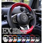 ハンドルカバー ステアリングカバー 3Dタイプ 軽自動車 sサイズ 光沢 リアルレザー カーボン おしゃれ 高級感 軽 コンパクト 汎用 ドレスアップ nbox pdh225-228