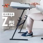 キーボードスタンド X型 が使いにくい方に Z型 高さ調節可 無段階 53cm~82cm 軽量 ヤマハ キーボード 対応 楽器 あすつく対応