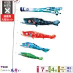 鯉のぼり 庭用 徳永鯉のぼり 風舞い 7m 7点セットの魅力と選び方