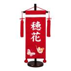 雛人形 名前旗 ちりめん 蝶々・小