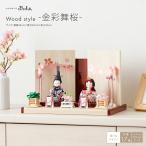 雛人形 コンパクト おしゃれ インテリア 木目込み ぷりふあ Wood style 金彩舞桜 2022年モデル 雛 親王飾り お雛様 おひなさま 雛 木目込人形飾り