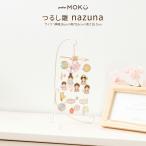 tsu... doll hinaningyo wooden lovely hinaningyou small prefer MOKU hanging weight ...nazuna stylish lovely .. sama compact 