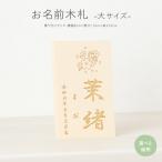 五月人形 木札 男の子 兜飾り 家紋 節句 コンパクト 大サイズ 選べる35種類 初節句 雛祭り おひなさま ひな人形 ひな祭り