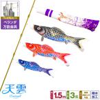 ベランダ用 こいのぼり 鯉のぼり Pre