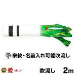  koinobori одиночный товар коинобори love дуть сток 2m одиночный товар дуть сток модификация 