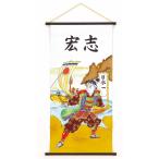 武者絵のぼり 節句幟 タペストリー 桃太郎・馬上武者・端午の節句