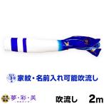  koinobori одиночный товар коинобори сон *.* прекрасный дуть сток 2m одиночный товар дуть сток модификация 