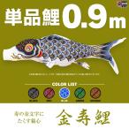 koinobori одиночный товар золотой . обыкновенный карп 0.9m одиночный товар обыкновенный карп 