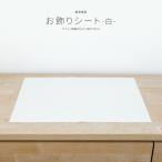  кукла hinaningyo пол .. украшение сиденье белый SS размер compact для 40x30