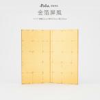 五月人形 コンパクト おしゃれ 5月人形 ぷりふあ 単品 販売 金箔2曲屏風 初節句 男の子 兜 子供の日