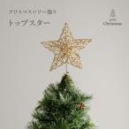  tree tops ta- звезда type tree елка звезда tops ta- модный Северная Европа оборудование орнамент Рождество для украшение довольно большой Gold tree верх роскошный 