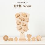 羽子板 初正月 コンパクト おしゃれ かわいい prefer MOKU 木製羽子板 harune お正月 お祝い ミニ