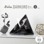 五月人形 兜 コンパクト かぶと おしゃれ 兜飾り モダン インテリア 5月人形 ぷりふあ五月人形 DARKURO 黒曜 kokuyou 兜5種類 屏風3種類 男の子 子供の日