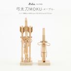 五月人形 コンパクト おしゃれ 5月人形 ぷりふあ 単品 販売 弓太刀 MOKU メープル 初節句 男の子 兜 子供の日