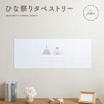  кукла hinaningyo модный симпатичный Hinamatsuri гобелен первый .. праздник фотосъемка украшение . праздник интерьер салон стена девочка ткань 