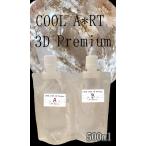 COOL A*RT 3Dプレミアム 500ml (A液250ml・B液250ml)