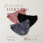 ショーツ 3枚セット レディース ショーツセット 福袋 下着 おしゃれ レース ブラック グレー ストロベリー M L LL 大きいサイズ  伸びる お洒落 かわいい