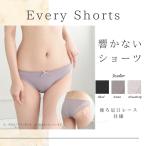 エブリィショーツ エブリー ショーツ バックレース 伸びる レディース 下着 ランジェリー プレジェリー 別売り 10代 20代 30代 40代