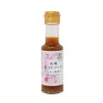 Yahoo! Yahoo!ショッピング(ヤフー ショッピング)プレマシャンティ 有機ホットソース〜レモン風味〜 100g