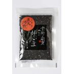 へんこ山田 炒りごま(黒) 50g