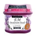 EMデオドランドビーズ （EM消臭ビーズ） ラベンダー 160g