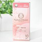 ショッピングタンポン ナチュラムーン（NaturaMoon）タンポン 普通の日用・レギュラー/10個入り